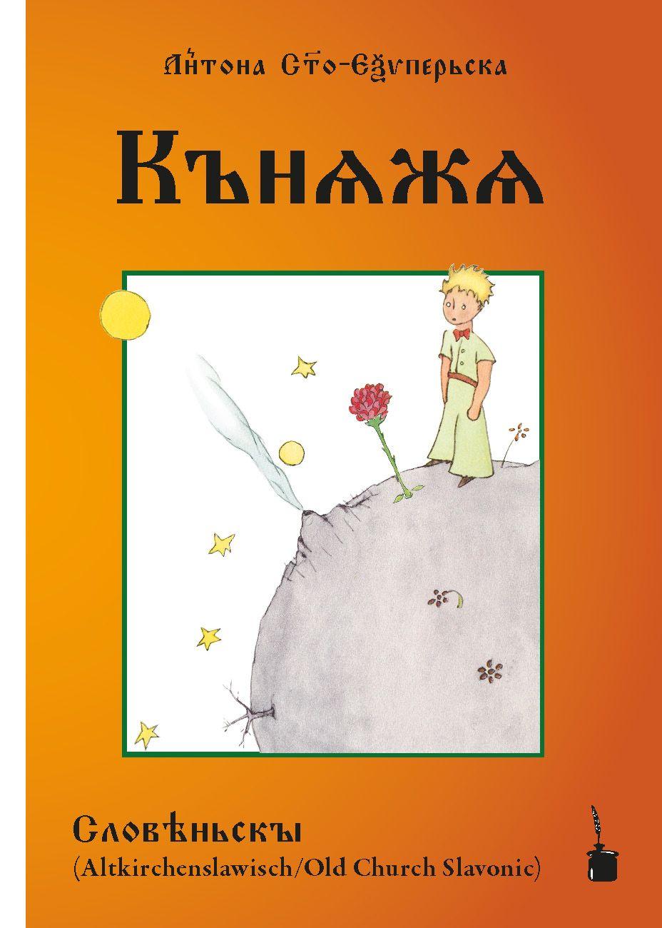 Knjiga Kneze Ivan Simko