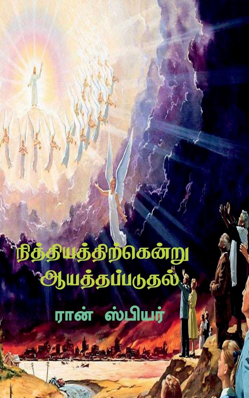 Kniha Preparing For Eternity Iona Publications