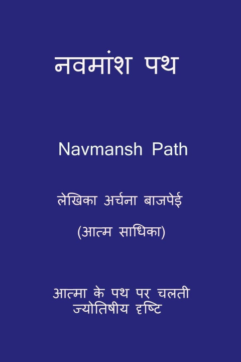 Kniha Navmansh Path Archana Bajpai (Atm Sadhika)