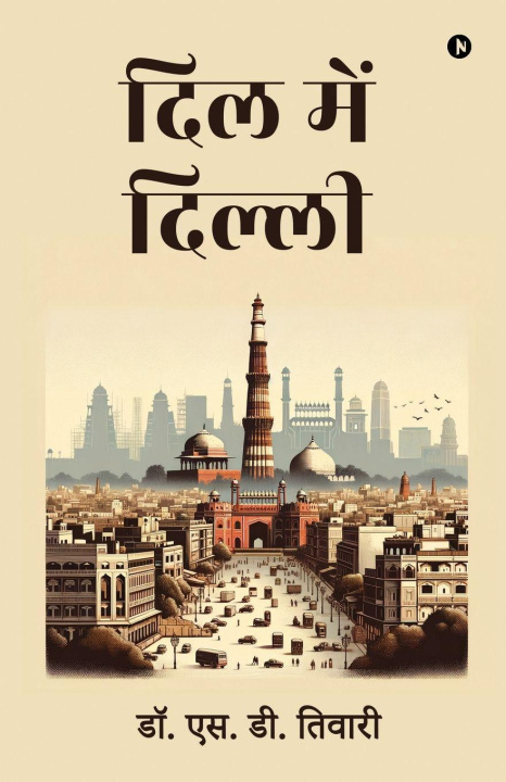 Kniha Dil mein Dilli 