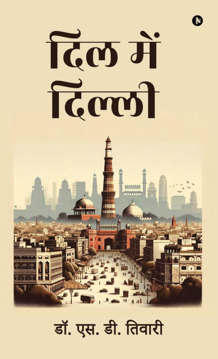 Kniha Dil mein Dilli 