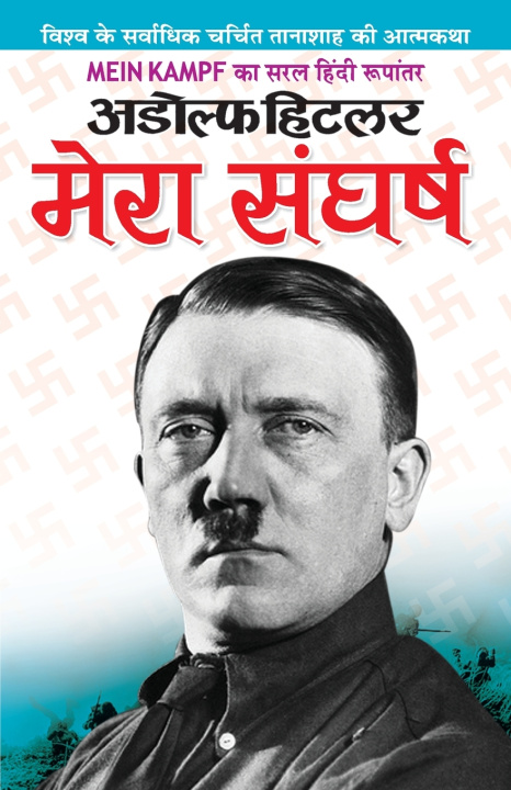 Book Adolf Hitler Mera Sangharsh Adolf Hitler