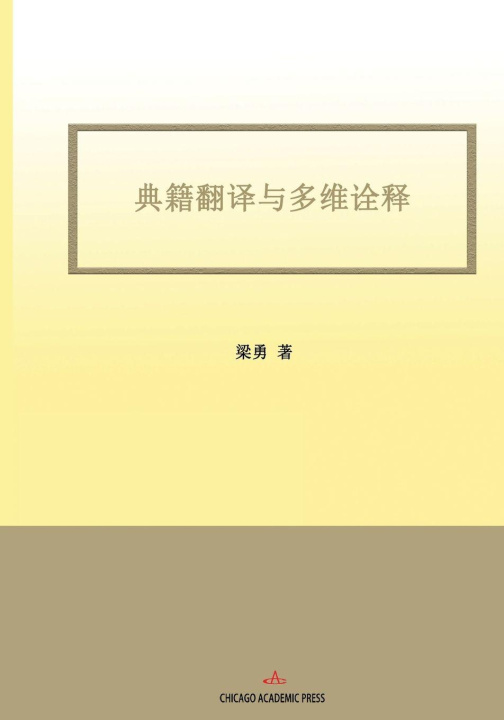 Kniha Classics Translation and Multidimensional Interpretation Yong Liang