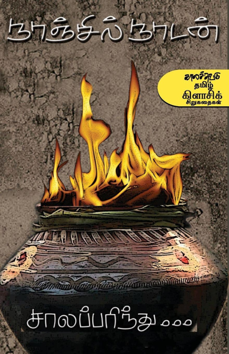 Kniha Salaparinthu Nanjil Nadan