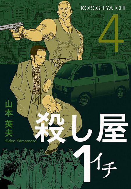 Βιβλίο Ichi the Killer (Omnibus) Vol. 4 Hideo Yamamot