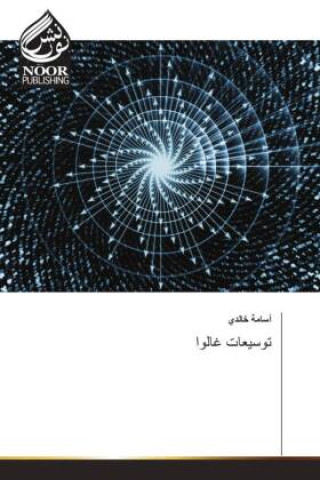 Libro توسيعات غالوا _____ _____