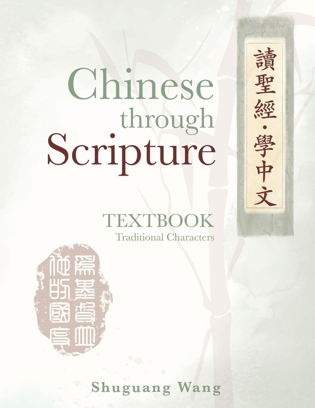 Knjiga Chinese Through Scripture Shuguang Wang