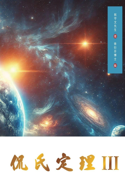 Book Kan's Theorem III Shouwen Zhu