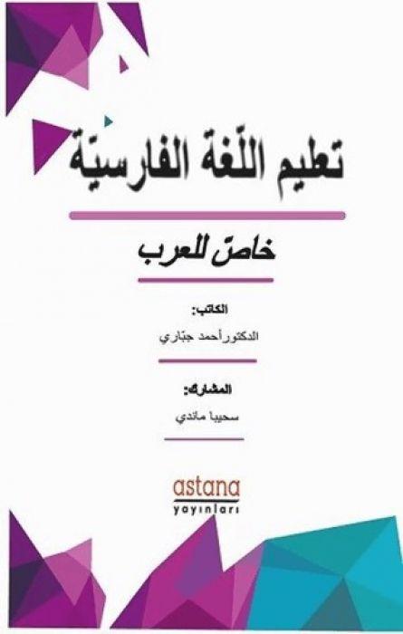 Knjiga Farsca Dilbilgisi Arapca 