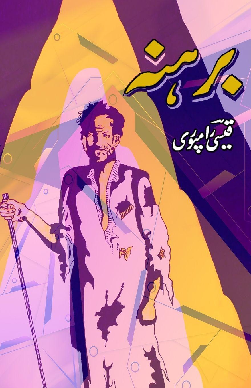 Knjiga Barahna Qaisi Rampuri