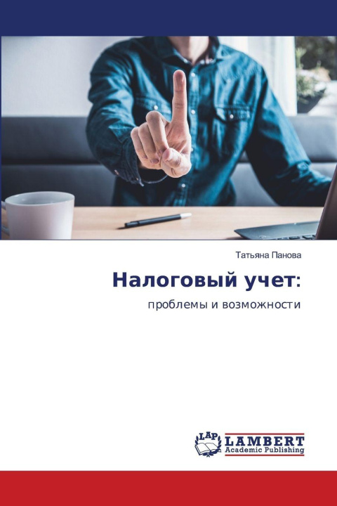Knjiga Nalogowyj uchet: Tat'qna Panowa