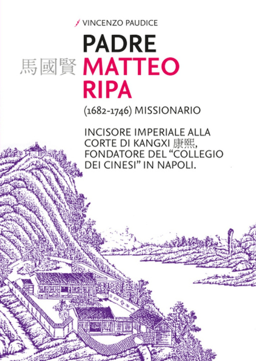 Book Padre Matteo Ripa Vincenzo Paudice