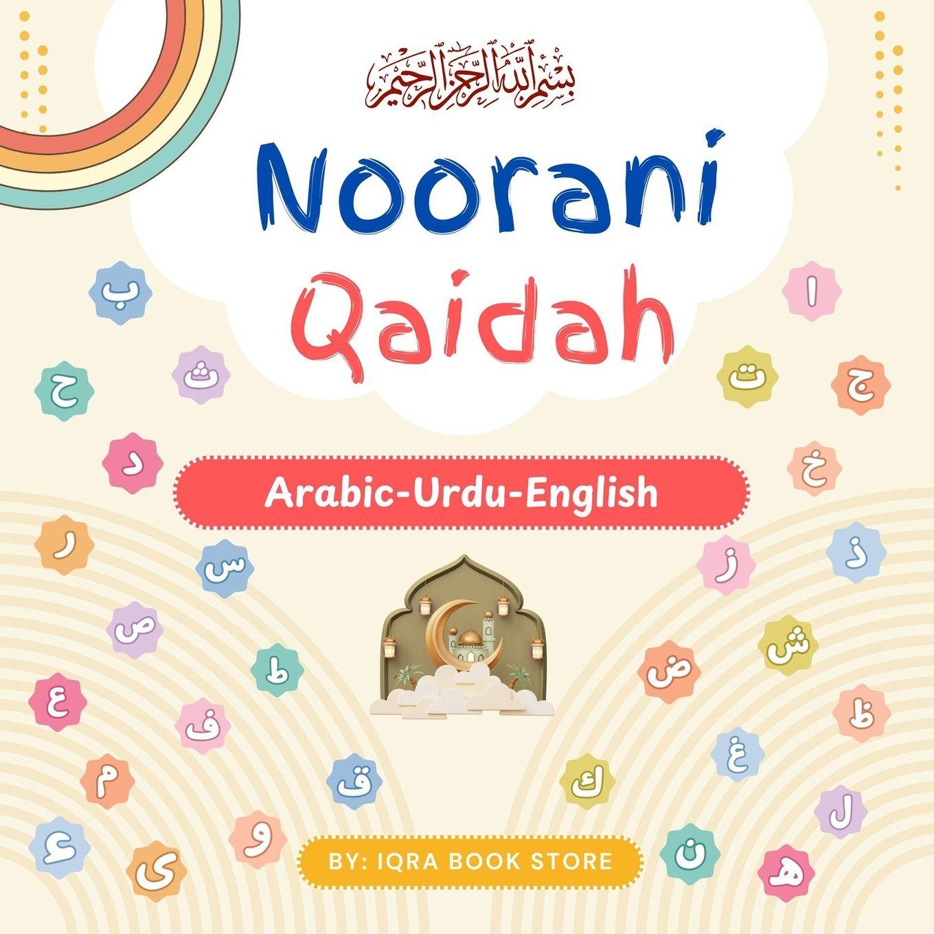 Книга Noorani Qaidah Iqra Book Store