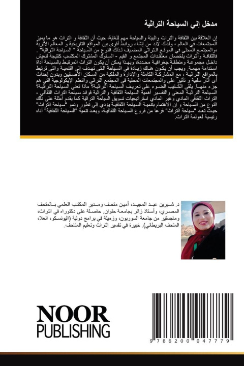 Knjiga Arabischer Titel شيرين محمد أمين طاهر