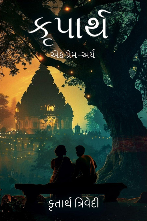 Kniha Kruparth Krutarth Trivedi