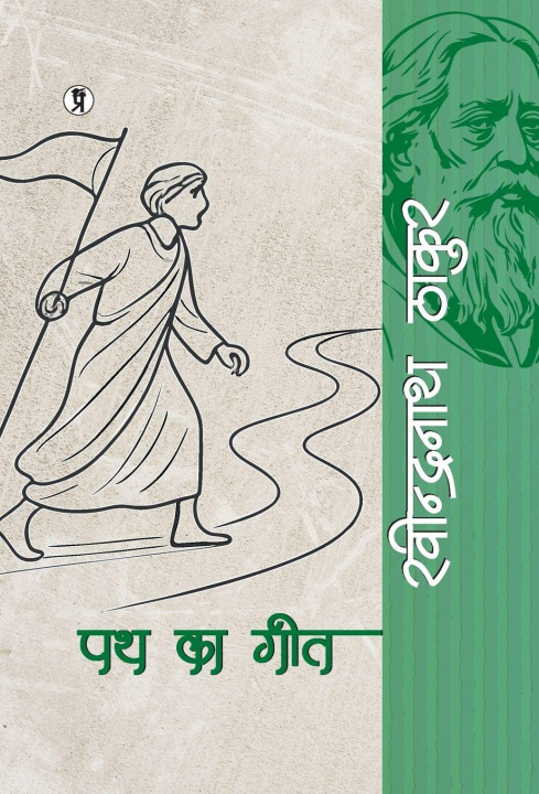 Kniha Path ka Geet Rabindranath Tagore