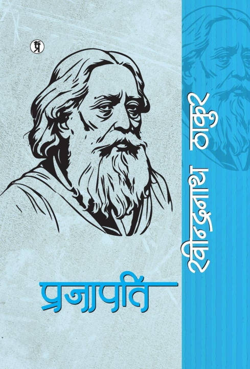 Kniha Prajapati Rabindranath Tagore