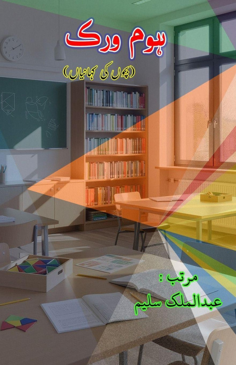 Kniha Home work 