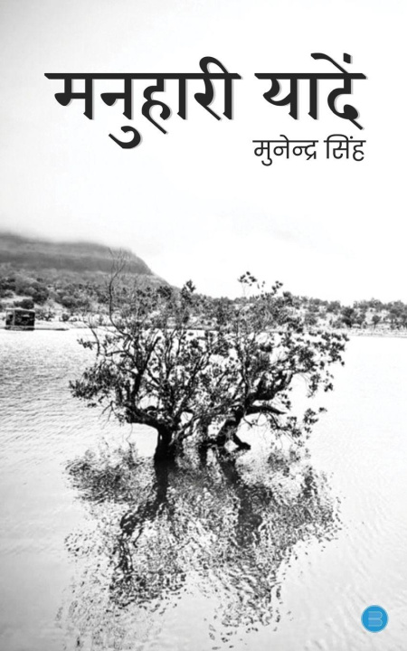Knjiga Manuhari Yaadein Munendra Singh