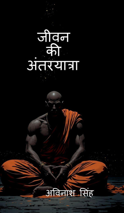 Книга Jeevan Ki Antaryatra Avinash Singh