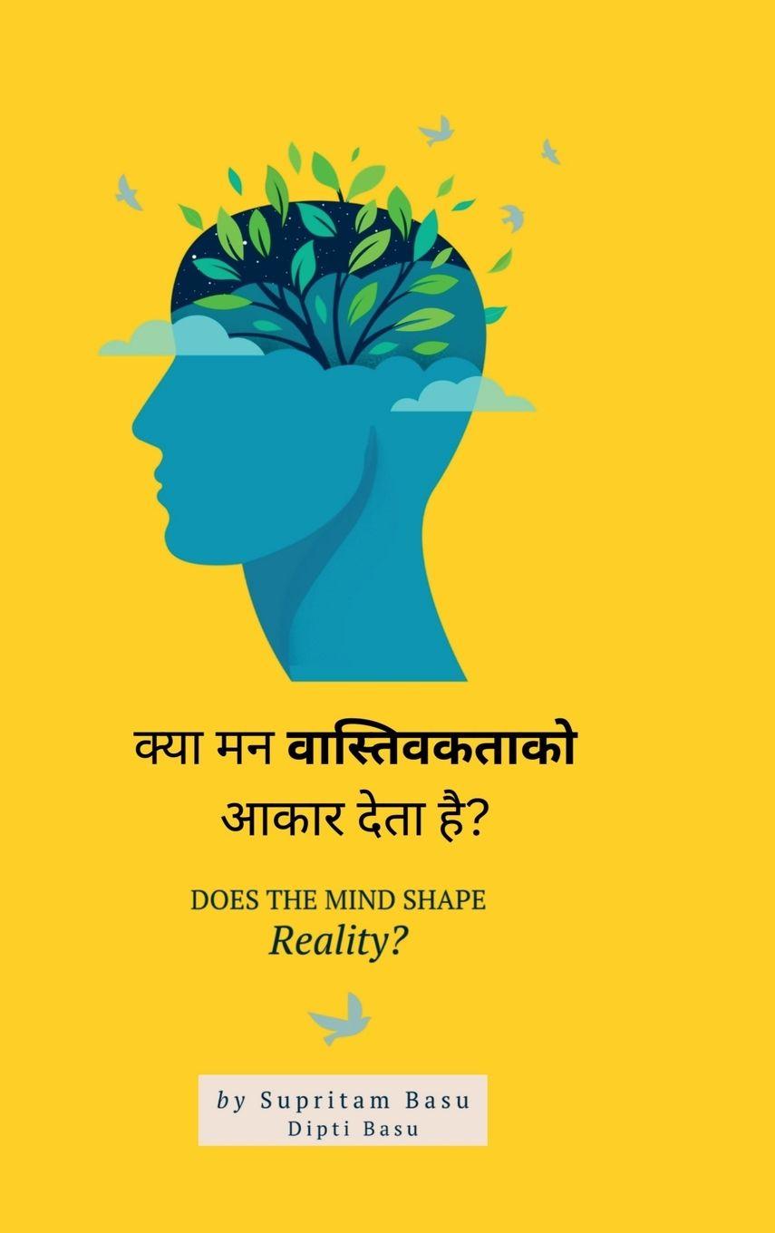 Kniha Does the mind shape reality ? Supritam Basu