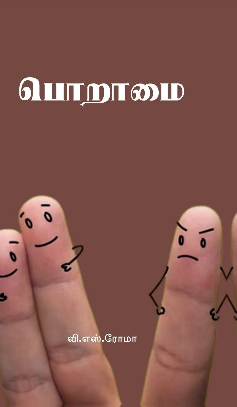 Kniha Poraamai V. S. Roma