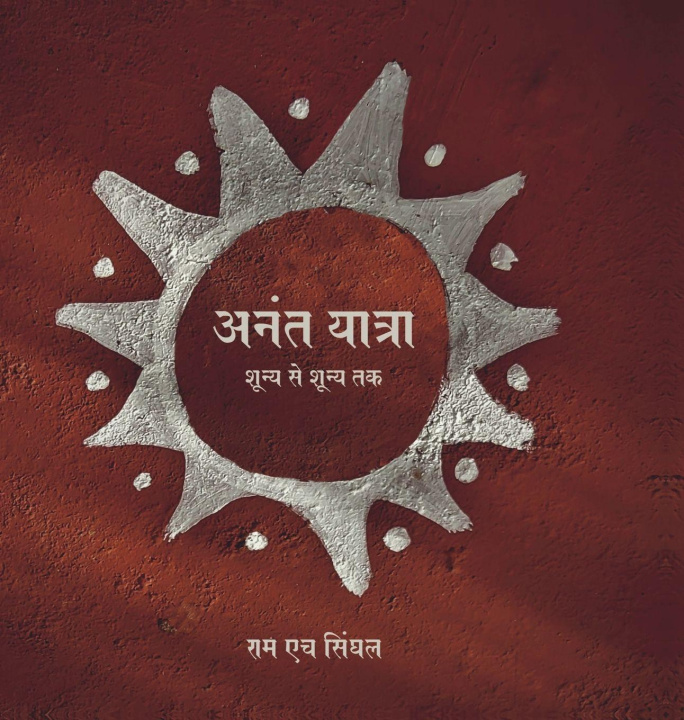 Kniha Anant Yatra Ram H Singhal