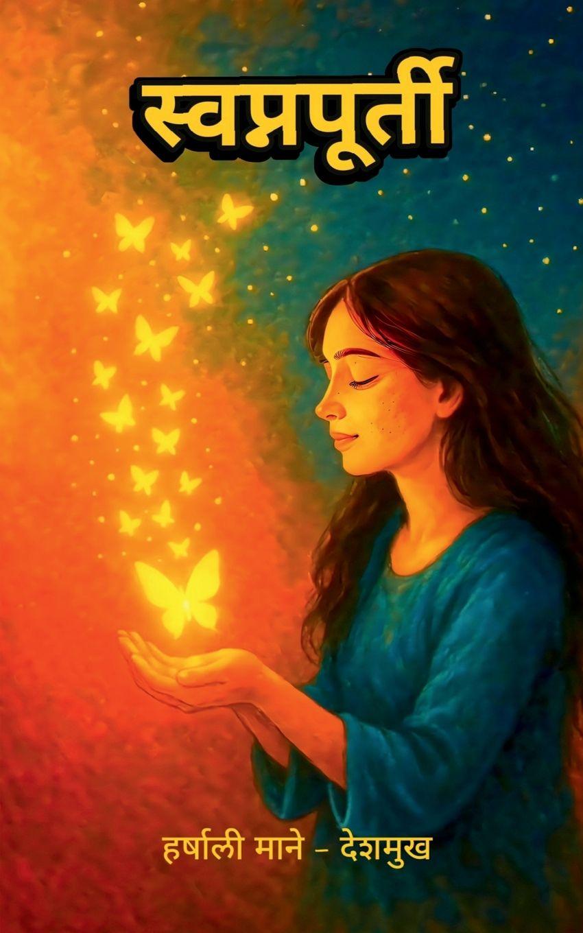 Knjiga Swapnapurti Harshali Mane - Deshmukh