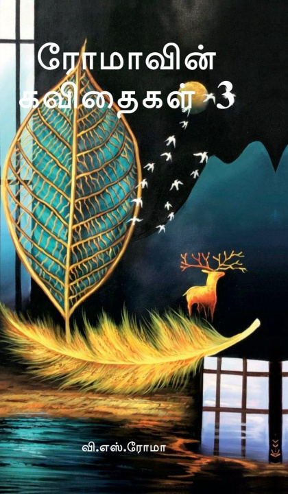Kniha Romavin Kavithaigal- 3 V. S. Roma