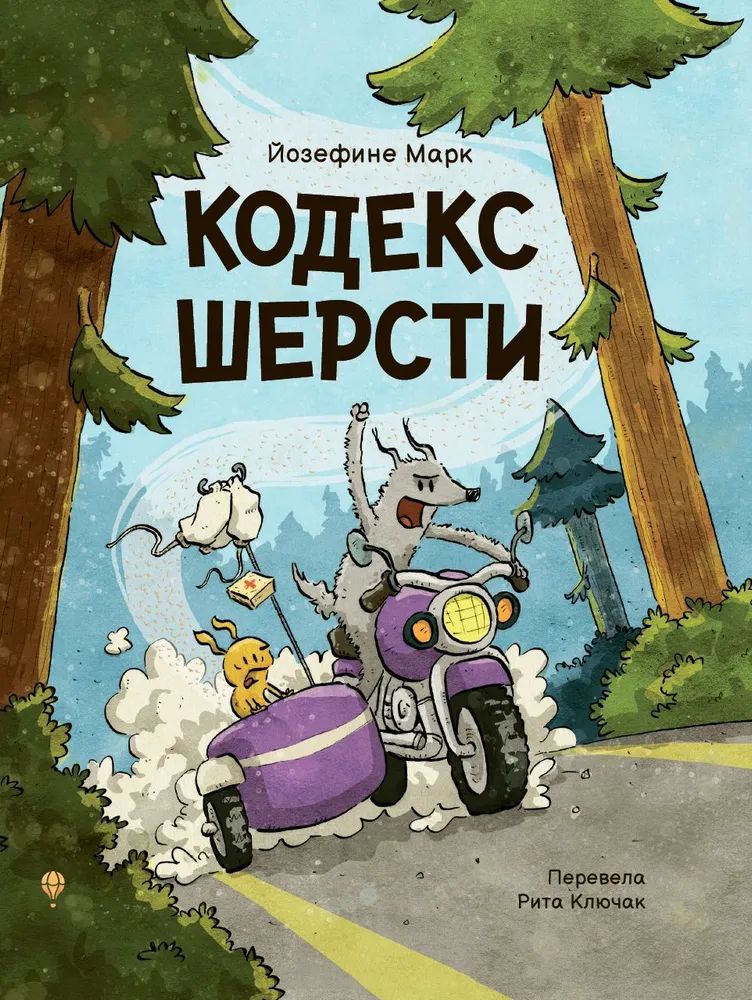 Kniha Кодекс шерсти Марк Йозефине
