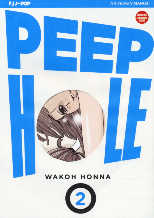 Книга Peep hole Wakoh Honna