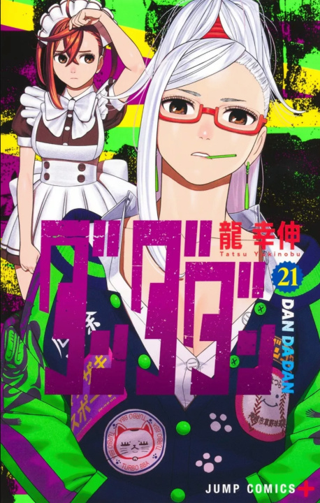 Buch DANDADAN T21 - ÉDITION LIMITÉE Yukinobu Tatsu