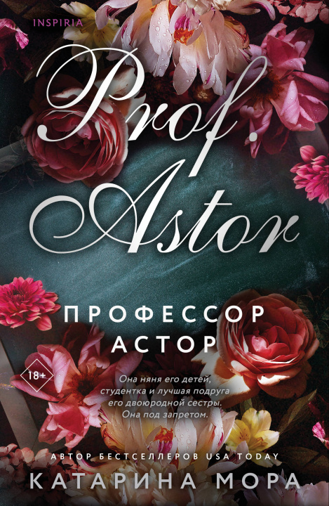 Buch Профессор Астор Катарина