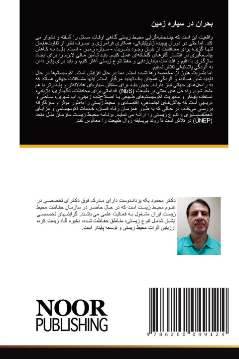 Carte Arabischer Titel محمود یکه یزداندوست