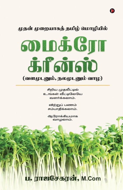 Kniha Micro Greens P. Rajasekaran