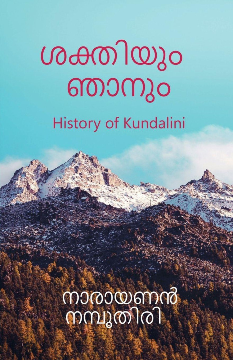 Libro Sakthiyum Njanum Narayanan Namboodiri