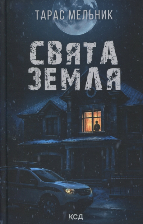 Kniha Свята Земля Taras Melnik