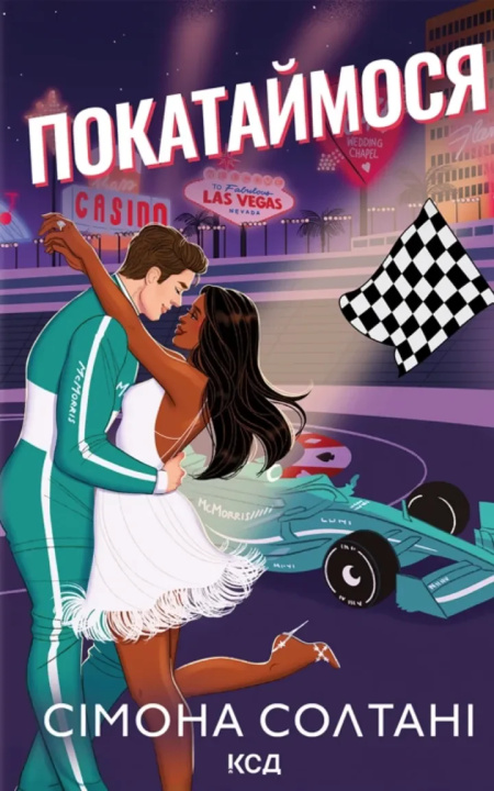 Buch Покатаймося. Книга 2 Simone Soltani