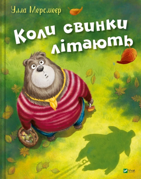 Knjiga Коли свинки лiтають Ulla Mersmeyer