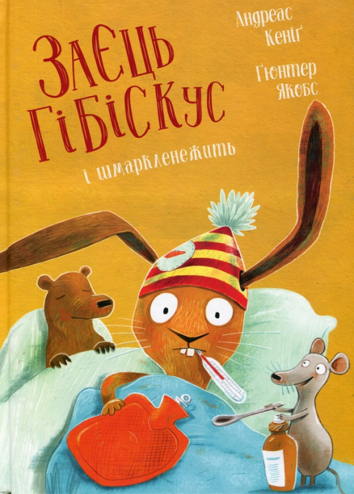 Knjiga Заєць Гiбiскус i шмаркленежить Andreas König
