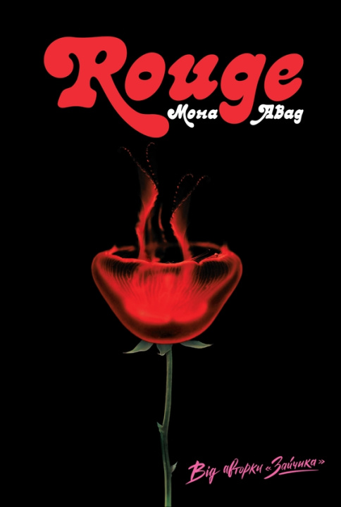 Kniha Rouge Mona Awad