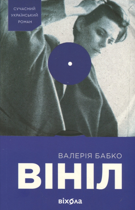 Kniha Вiнiл Valerija Babko