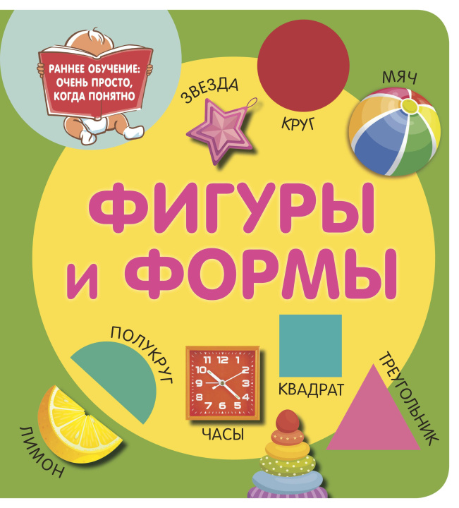 Kniha Фигуры и формы Валентина Дмитриева