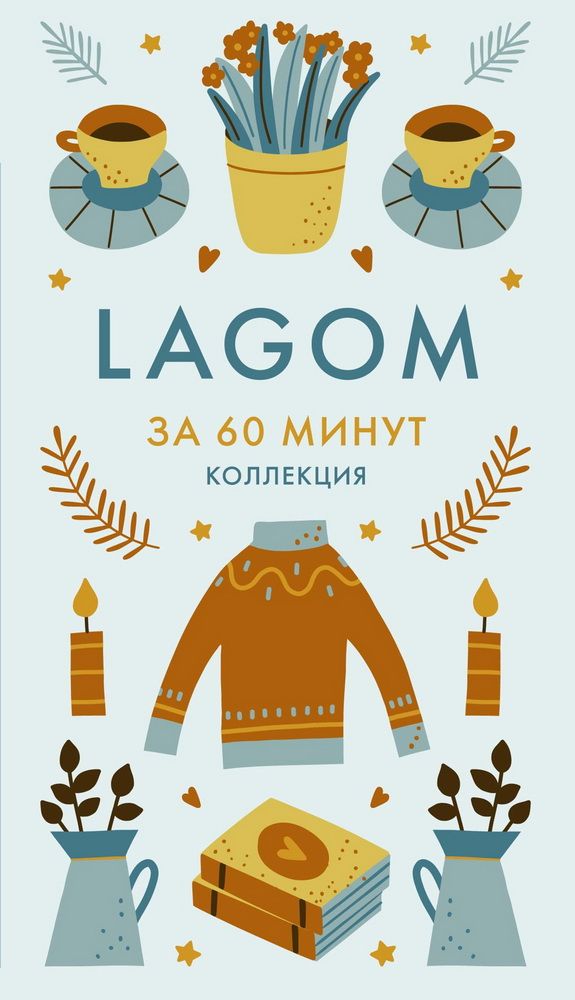Kniha Lagom 