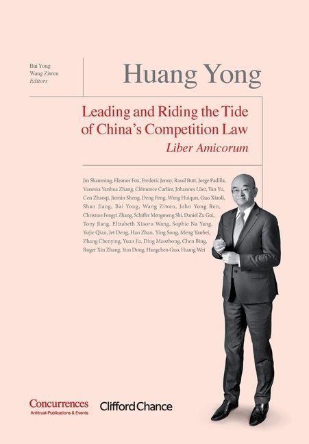 Βιβλίο Huang Yong Liber Amicorum Yong Bai