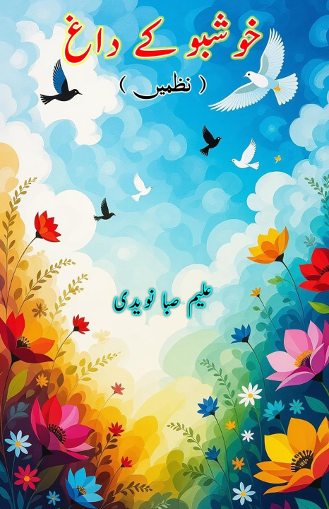 Kniha Khushbu ke Daagh Aleem Saba Navedi