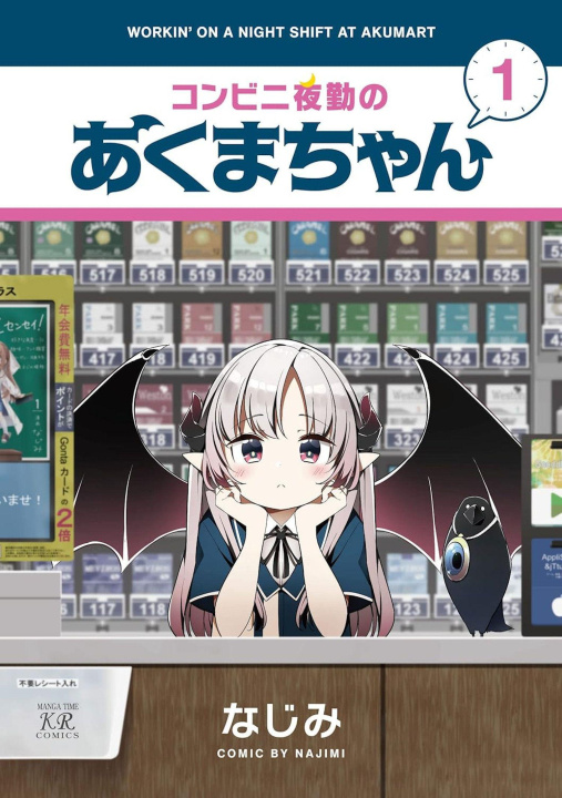 Βιβλίο Workin' the Night Shift at Akumart Vol. 1 V01