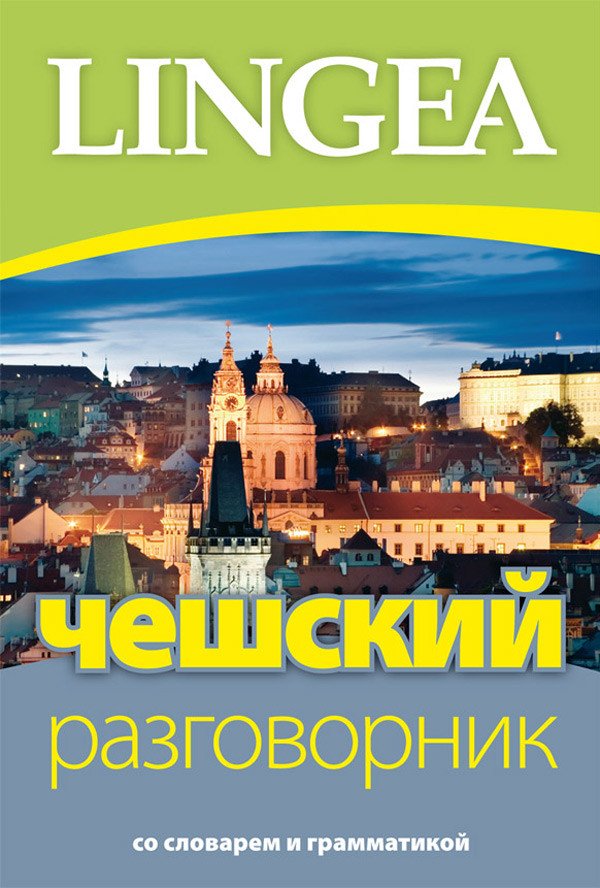 Boek Češskij razgovornik 