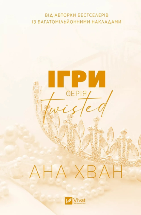 Kniha Iгри Ana Huang