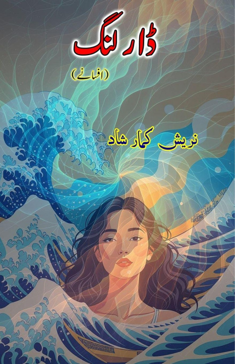 Buch Darling Naresh Kumar Shad